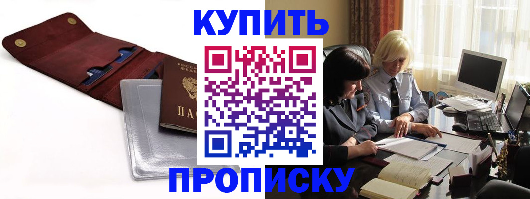 временная регистрация в квартире в Сорске
