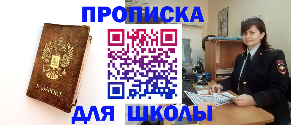 прописка поиск в Сорске